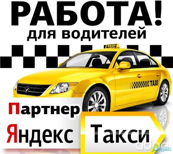Водитель такси