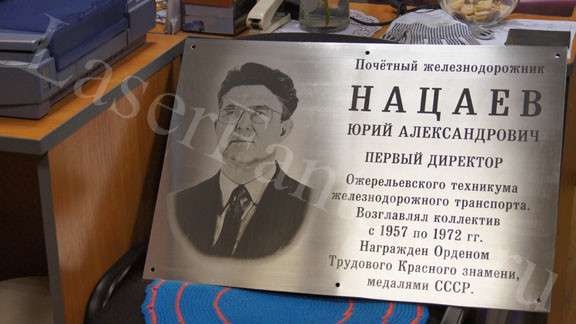 Изготовление памятных досок и табличек с портретом. в Москве фото 12