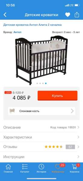 Детская кроватка в Красногорске фото 5