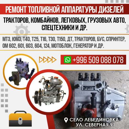Ремонт топливной аппаратуры дизелей в фото 4
