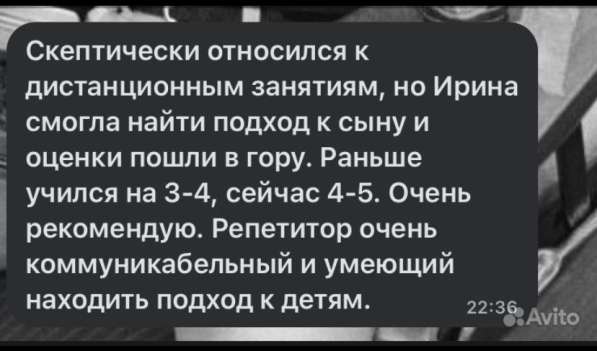 Репетитор по русскому языку в Подольске