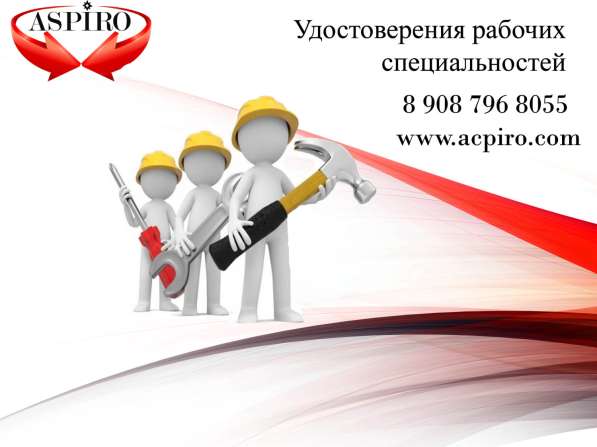 Удостоверения рабочих для Керчи