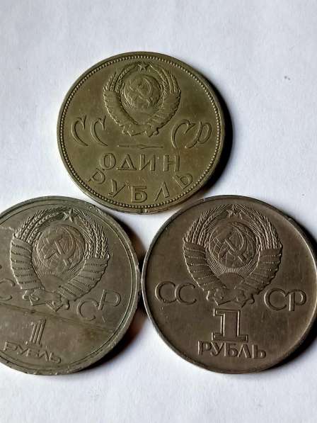 Юбилейные рубли СССР в Санкт-Петербурге фото 5