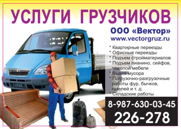 Грузчики