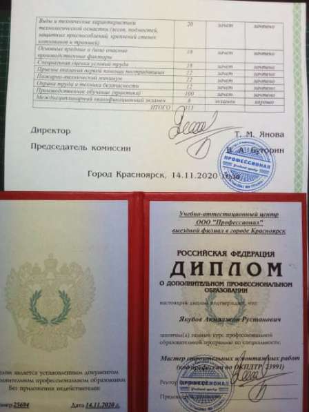 Дистанционное Обучение. Корочки. Дипломы в Чите фото 13
