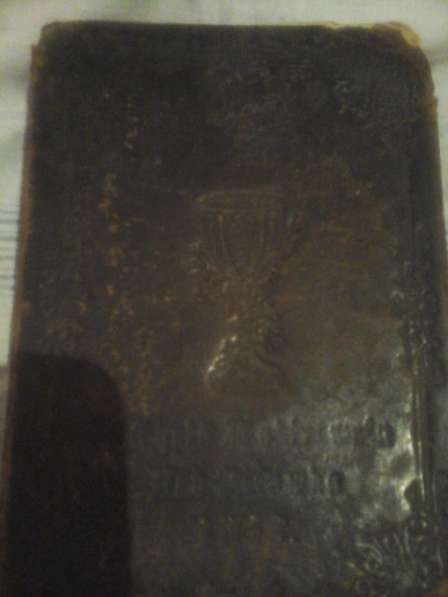 Католическая старинная библия 1908 года