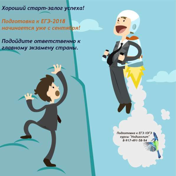 Подготовка к ЕГЭ /ОГЭ курсы в Стерлитамаке