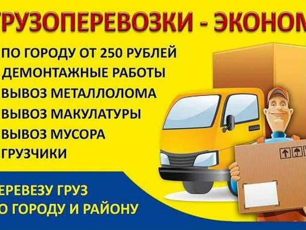 Профессиональные грузчики для любой работы в Москве фото 9