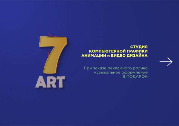 Производство Видео Рекламы | Создание Рекламного Видео в фото 3