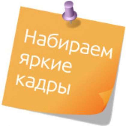 Сотрудник на неполный день (без опыта)