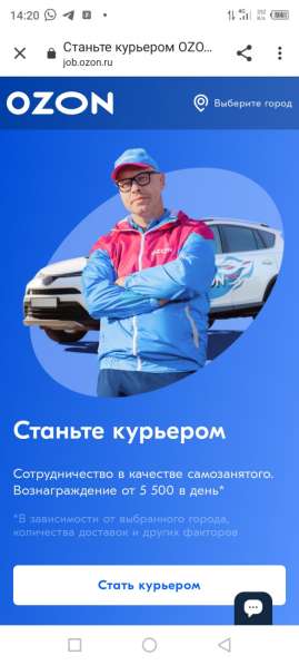 Курьер сборщик в Краснодаре фото 9