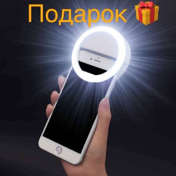 Кольцевая лампа 33см (+подарок) в Перми