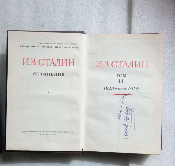 Книги "ЛЕНИН" "Сталин" в Волгограде фото 4