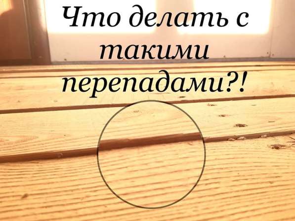 Циклевка, шлифовка старых, новых, крашенных полов, паркета в Липецке фото 3