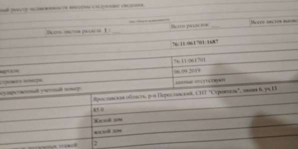 Двухэтажный дом 85 кв. м в Переславле-Залесском фото 11