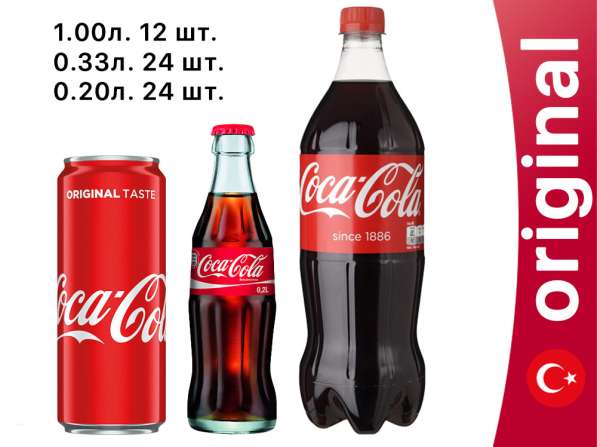 Кока Кола Оригинал (Турция) от 1 упаковки
