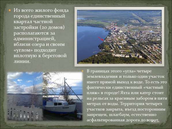 Продажа участка 14 соток на берегу озера в Екатеринбурге фото 5
