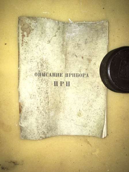 Оптический прибор для рихтовки пути ПРП в Вологде фото 9