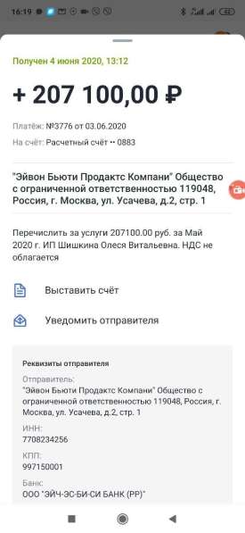 Работа онлайн!!! в Барнауле фото 8