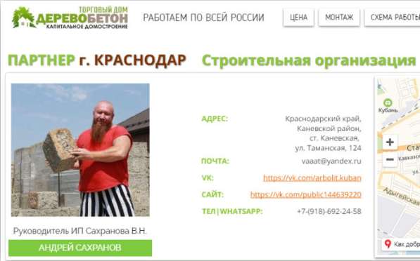 Арболит Блок в Краснодаре фото 25