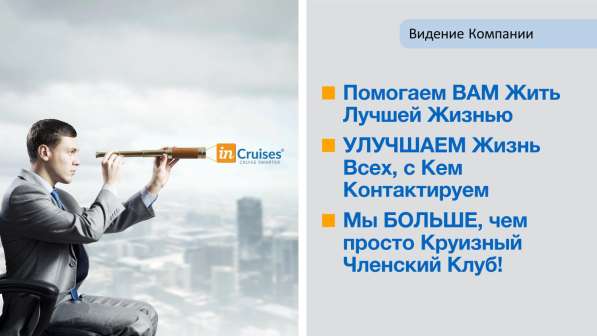 Круизный Клуб !!! в фото 15