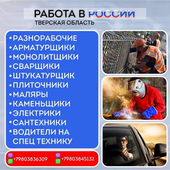 Работа в России. Строительство селскохоз комплексов в фото 3