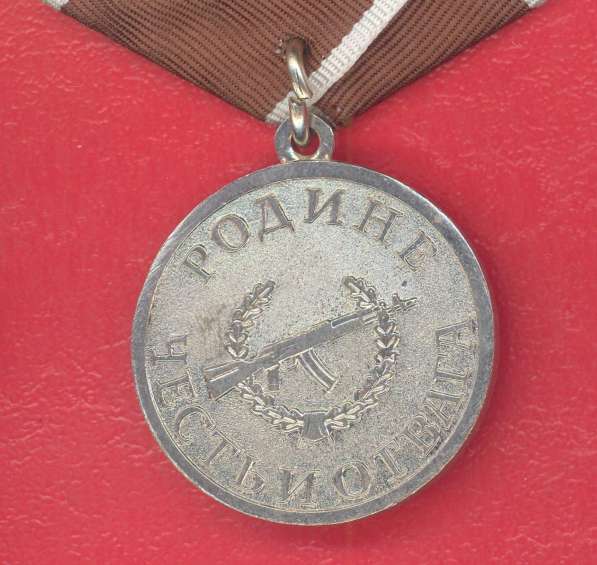 Россия медаль За ратную доблесть документ печать ВНК в Орле фото 7