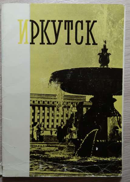 Наборы открыток Останкино 1959 Ленинград 1960 и др в Твери фото 5