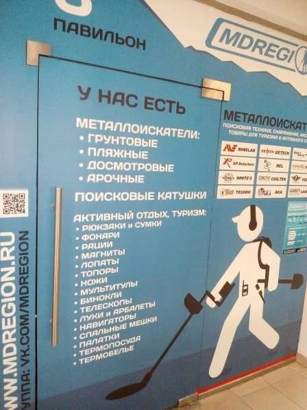 Металлоискатели и дополнительные аксессуары к ним в Подольске фото 9