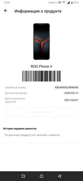 Asus ROG phone 2 в Санкт-Петербурге