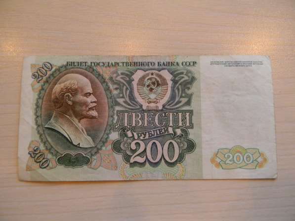 200 рублей,1992г, СССР, в/з звезды и волны, VF, F/VF, F в фото 3