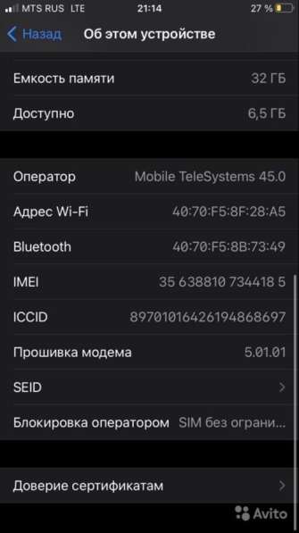Продам iPhone 7 на 32гб в Первоуральске фото 3