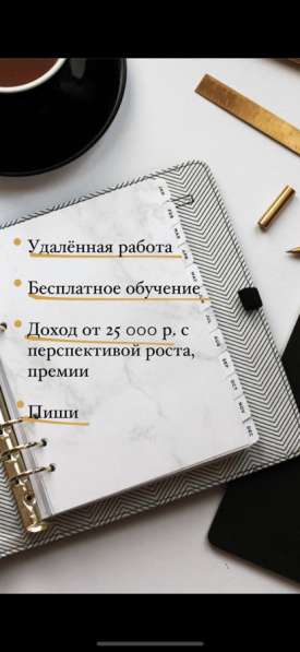 МЕНЕДЖЕР/ ПОМОЩНИК/ РУКОВОДИТЕЛЬ
