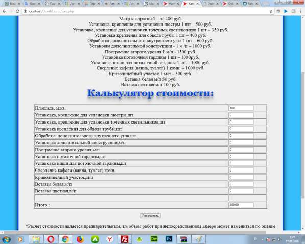 Создание сайтов и программ Ленинградской обл в Санкт-Петербурге фото 25