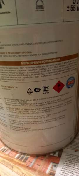 Лак паркетный в Москве