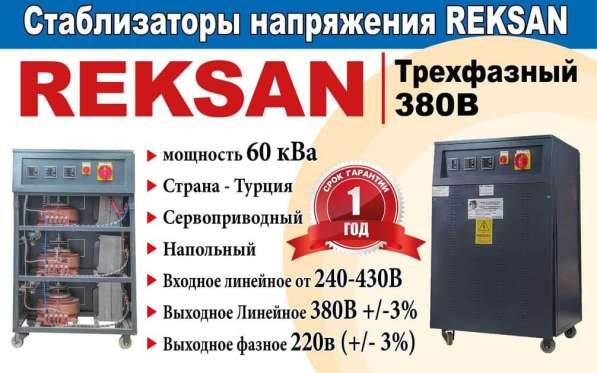 Стабилизатор наяпряжения в 
