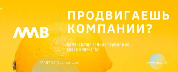 Продвигаешь компании на рынке - присоединяйся к нам!