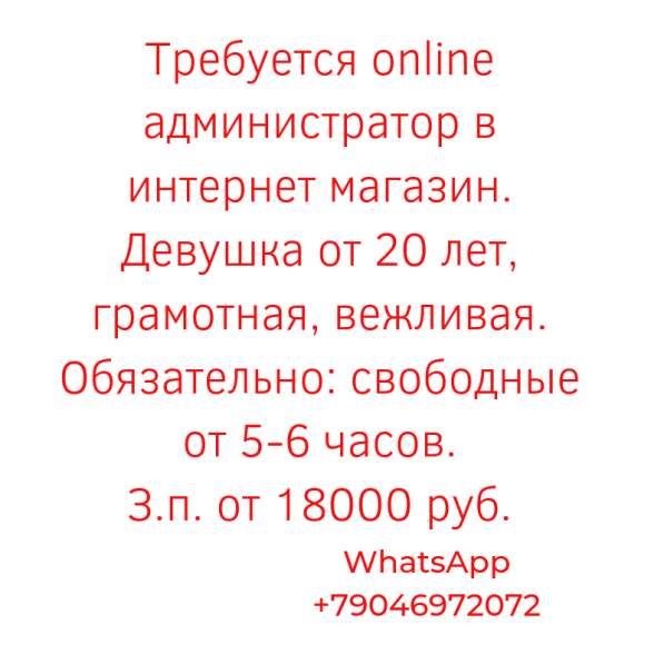 Удаленная работа