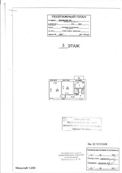 ПРОДАЮ ИЛИ МЕНЯЮ КОМНАТУ НА ФРУНЗЕНСКОЙ НАБЕРЕЖНОЙ в Москве фото 14