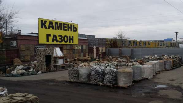 Природрый камень со склада в Воронеже