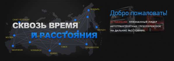 Транспортная компания «M-Transline» в Севастополе фото 3