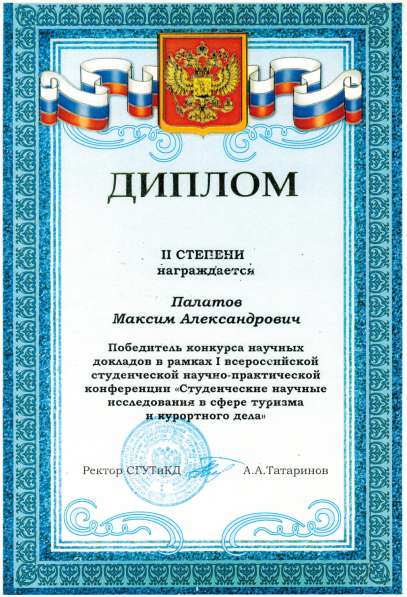 Арбитражный юрист - опыт 18 лет в Сочи фото 8