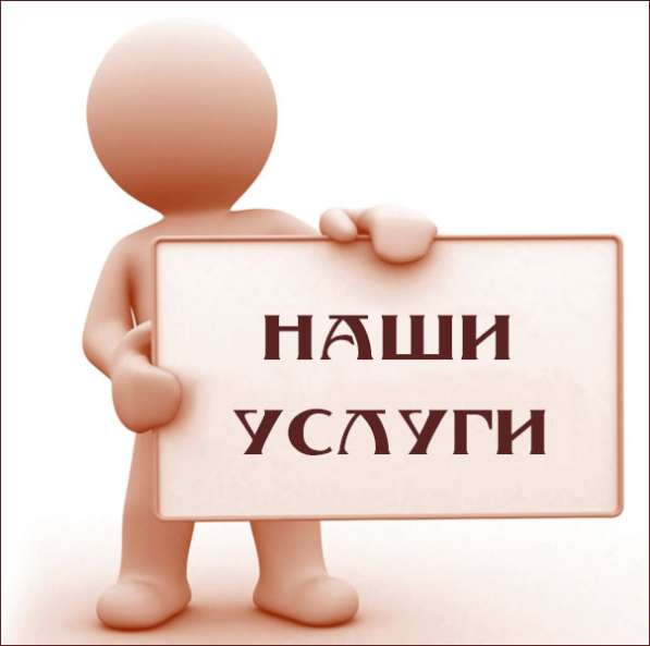 Компания предоставляет услуги