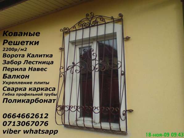 Кованые решетки на окна в 