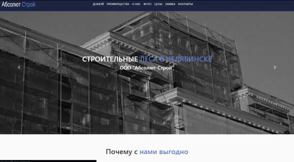 Разработка, создание сайтов в Челябинске фото 6