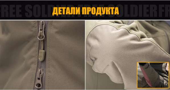 Куртка Free Soldier - 0DIN в Санкт-Петербурге фото 9