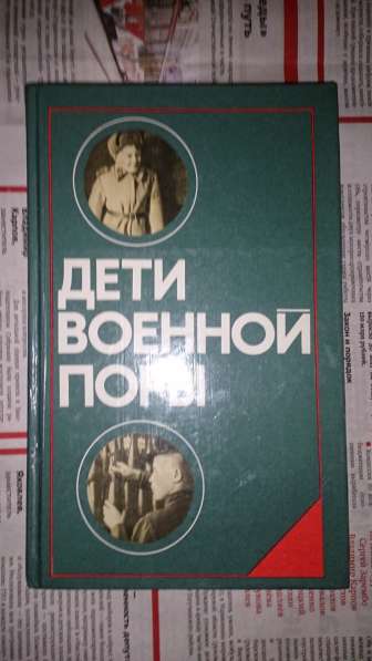 Книжки разные в Новосибирске фото 4