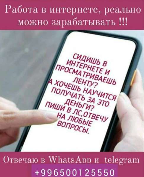 Ищу амбициозного лидера для продвижения интернет магазина