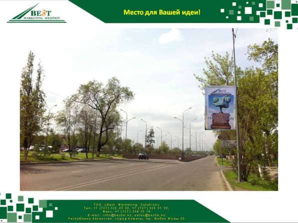 Реклама на столбах Алматы