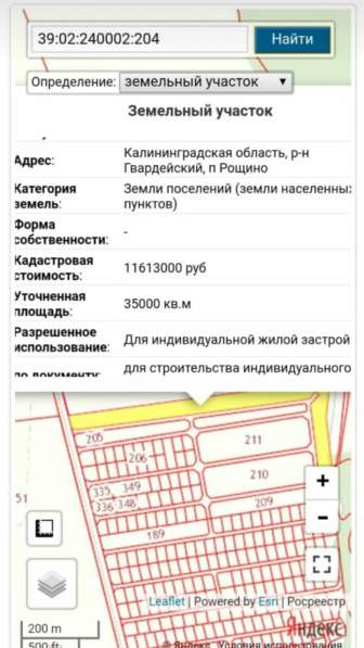Продам земельный участок в п. Рощино в Калининграде фото 4